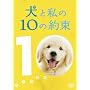 ���Ǝ��̂₭�����p�b�N(3���g ������萶�Y) [DVD]