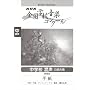 ��75��(����20�N�x)NHK�S���w�Z���y�R���N�[�� ���w�Z�����O������ �莆