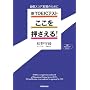 �VTOEIC�e�X�g��������������!�\�ڕW�X�R�A�����̂��߂�