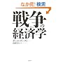 �푈�̌o�ϊw