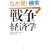 �푈�̌o�ϊw