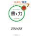 ������ (�C�m�x�[�V�����N���uBook)