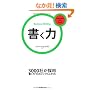 ������ (�C�m�x�[�V�����N���uBook)