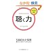 ������ (�C�m�x�[�V�����N���uBook)
