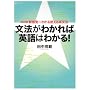 ���@���킩��Ήp��͂킩��! (��w�V���[�Y NHK�V���o�E�킩��g����p���@)