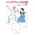 �o���O���f�V���ŋʂ̗`1 (��������)