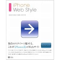 iPhone Web Style
