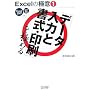 Excel�̋Ɉ�(1) �u�f�[�^���͂Ə����E����v���ɂ߂� Excel 2007/97~2003�Ή� (Excel�̋Ɉ� 1)