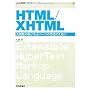 Web�W���e�L�X�g(3) HTML/XHTML (Web�W���e�L�X�g�V���[�Y)