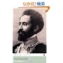 The Emperor: Downfall of an Autocrat (Penguin Classics)