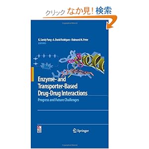 【クリックでお店のこの商品のページへ】Enzyme- and Transporter-Based Drug-Drug Interactions: Progress and Future Challenges: K. Sandy Pang, A. David Rodrigues, Raimund M. Peter: 洋書