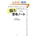 �]���u�����鉻�v����v�l�m�[�g