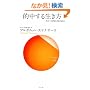 �I�����鐶�����\�𗧂��������@�b�q10�r (�T���K�V��)