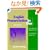 English Pronunciation in Use Advanced Book with Answers, 5 Audio CDs and CD-ROM