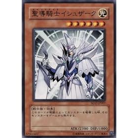 【クリックで詳細表示】遊戯王 聖導騎士 ( セイントナイト ) イシュザーク 【ノーマル】 SD17-JP007