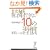 �����ł��Ȃ�10�̏K�� �u�����l40�v�̏� (�����E�E�u�b�N�X �A�X�e�V��)