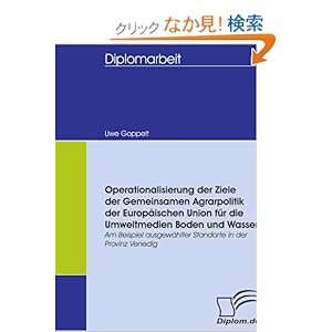 【クリックでお店のこの商品のページへ】Operationalisierung Der Ziele Der Gemeinsamen Agrarpolitik Der Europ Ischen Union Fur Die Umweltmedien Boden Und Wasser: Uwe Goppelt: 洋書