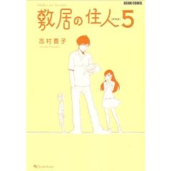 �~���̏Z�l �V���� 5 (BEAM COMIX)