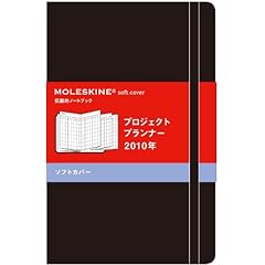 MOLESKINE モレスキン 2010年 プロジェクトプランナー