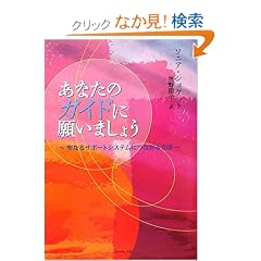 ���Ȃ��̃K�C�h�Ɋ肢�܂��傤�\���Ȃ�T�|�[�g�V�X�e���ɂȂ�����@