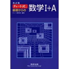 �`���[�g����b����̐��w1+A