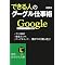 LIFEHACK with Google ����i1,000�~�����ҁj