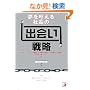 ����������В��́u�o��v�헪 (�A�X�J�r�W�l�X)