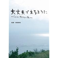 ���v�ł���悤��-Cocco �I��Ȃ���-(��������) [DVD]