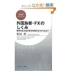 �O���בցEFX�̂����� (PHP�r�W�l�X�V��)