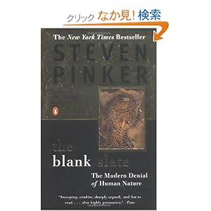 【クリックでお店のこの商品のページへ】The Blank Slate: The Modern Denial of Human Nature