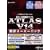 ATLAS �|��X�[�p�[�p�b�N V14.0