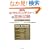 �헪�R���T���e�B���O�E�t�@�[���̖ʐڎ����\��֓˔j�̂��߂̌X���Ƒ΍�