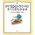 PTSD�ƃg���E�}�̂��ׂĂ��킩��{ (���N���C�u�����[ �C���X�g��)