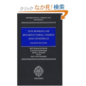 【クリックでお店のこの商品のページへ】The Manual on International Courts and Tribunals (International Courts and Tribunals Series): Ruth Mackenzie, Cesare Romano, Yuval Shany, Philippe Sands: 洋書