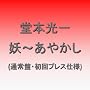 �d~���₩��~�ʏ��(����v���X)