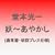 �d~���₩��~�ʏ��(����v���X)