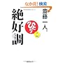 �֓���l ��D�� [CD2���t]