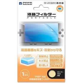 �t���t�B���^�[�|�[�^�u��(PSP-1000�EPSP-2000���Ή�)