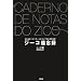 �W�[�R���Y�^ (FOOTBALL Nippon Books)