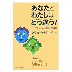 ���Ȃ��Ƃ킽���͂ǂ��Ⴄ?�\�p�[�\�i���e�B�S���w����u�`