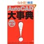 AutoCAD�厖�T AutoCAD LT�Ή���