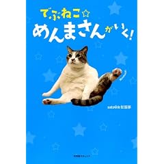 �łԂ˂����߂�܂��񂪂���!