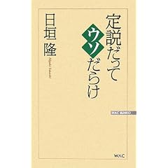 ��������ăE�\���炯 (WAC BUNKO)