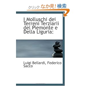 【クリックでお店のこの商品のページへ】I Molluschi dei Terreni Terziarii del Piemonte e Della Liguria: Luigi Bellardi, Federico Sacco: 洋書