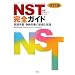 NST���S�K�C�h�E�����Ł\�o���h�{�E�Ö��h�{�̊�b�Ǝ��H