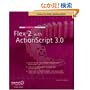 The Essential Guide to Flex 2 with ActionScript 3.0 (Essentials)