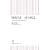 ����3�\��̕��͖@ �u�o�c�v���킩�錈�Z���̓ǂݕ� (�����V��)