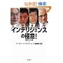 �C���e���W�F���X�̋Ɉ�! (��SUGOI����)
