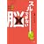 �X���[�ł��Ȃ��]�\���͏��֔̕�ł�