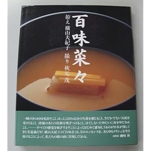 百味菜々 百味菜々